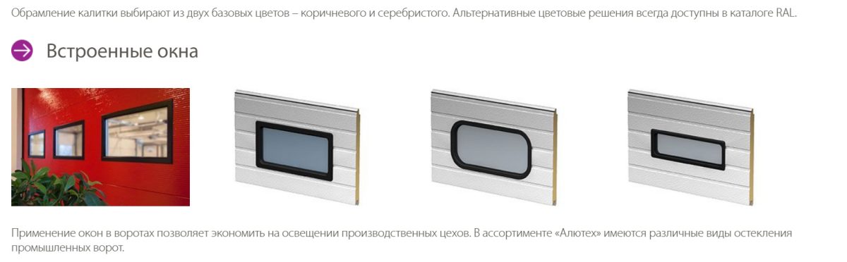 Врезные окна для автодома