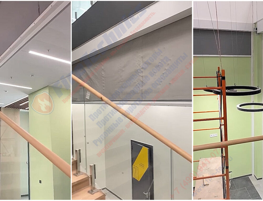 Дымозащитные шторы FireTechnics-E60 в г. Сургут, 10.03.2026